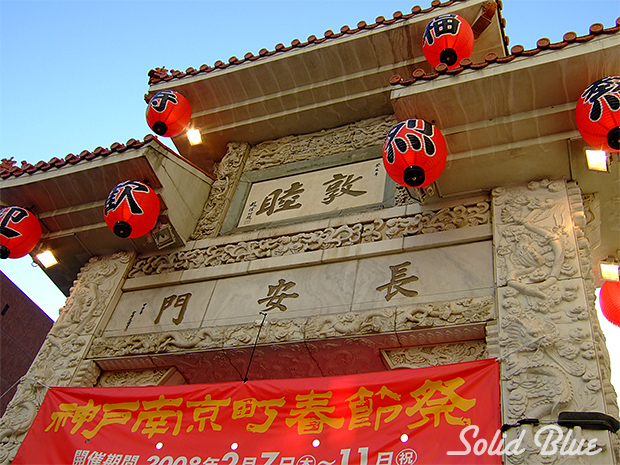 中国のお正月は旧暦。盛大に行われる。