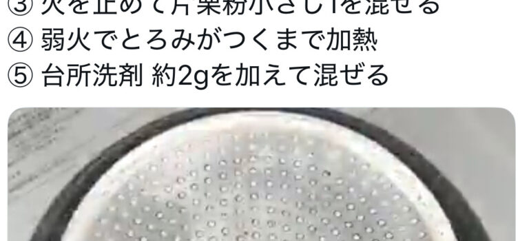 重曹ジェル